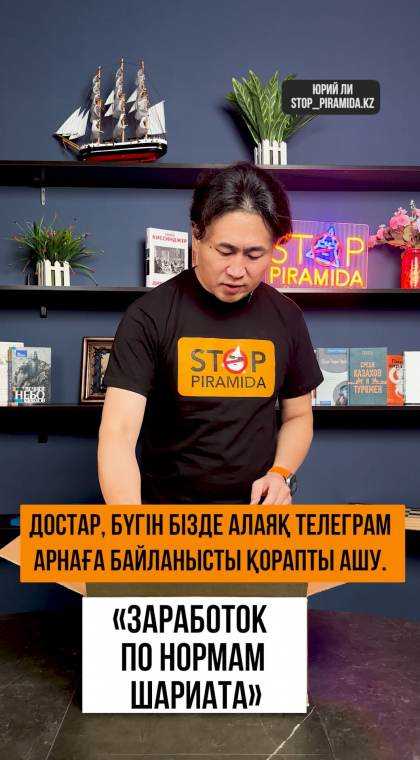 Мошеннический телеграм-канал | 